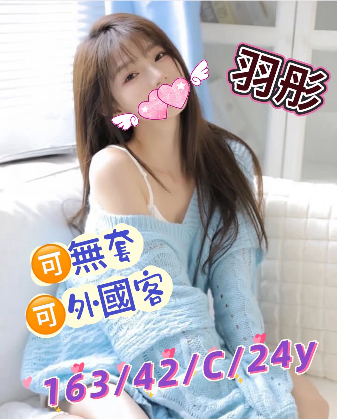 仲媛 台北 茶妹 25|36D